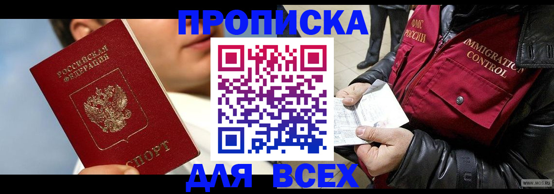 временная регистрация законно в Богдановиче