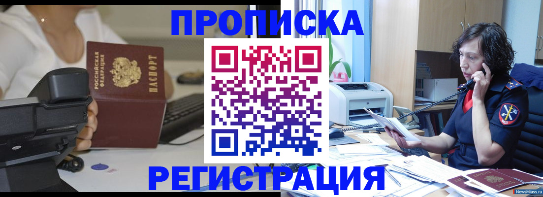 временная регистрация в Богдановиче