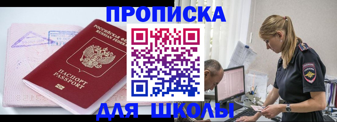 прописка регистрация в Богдановиче