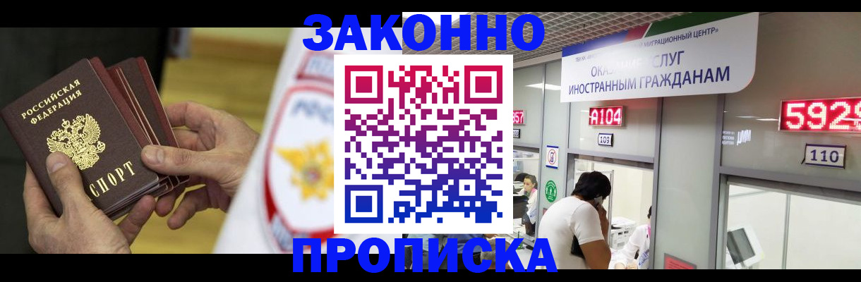 прописка в квартире в Богдановиче