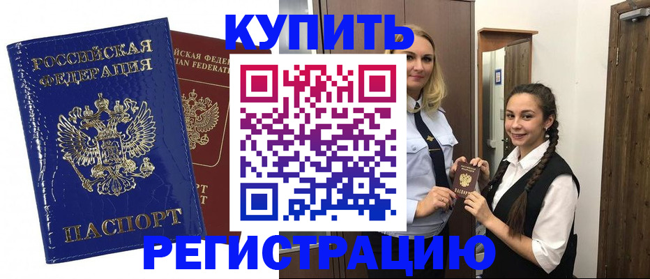 временная регистрация законно в Богдановиче