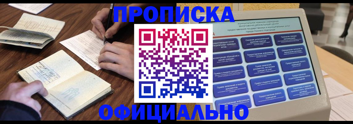 временная регистрация для школы в Богдановиче