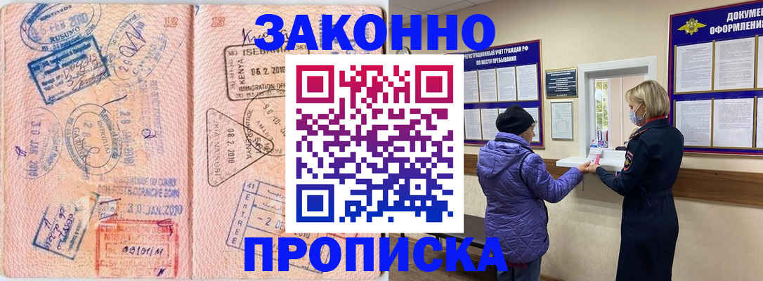 временная регистрация купить в Богдановиче